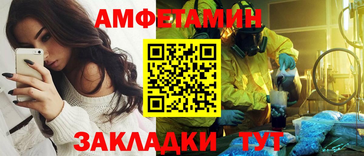 Amphetamine Premium Отрадный