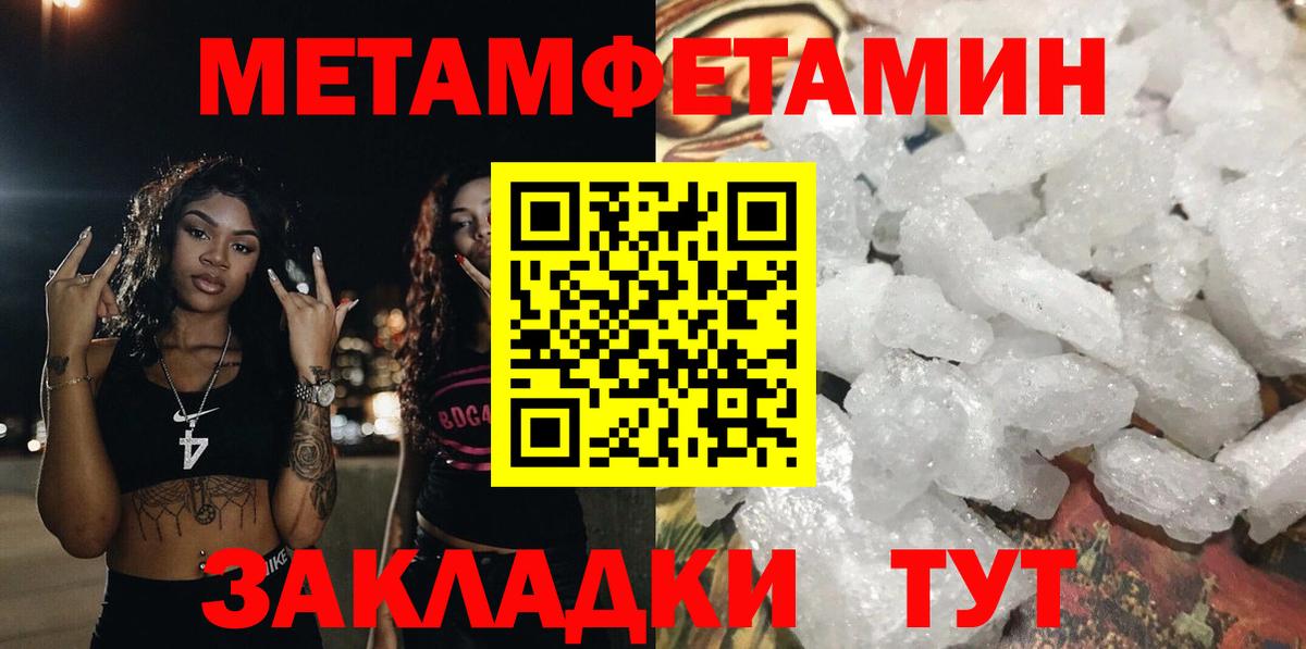 Отрадный  Амфетамин 97%  Вход с VPN 