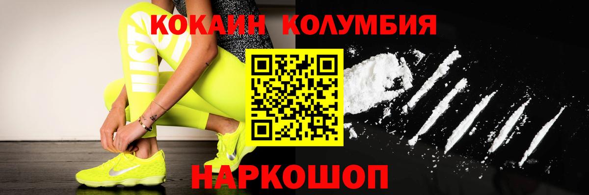 Отрадный  КОКАИН FishScale  Вход с VPN  Cocaine Перу 