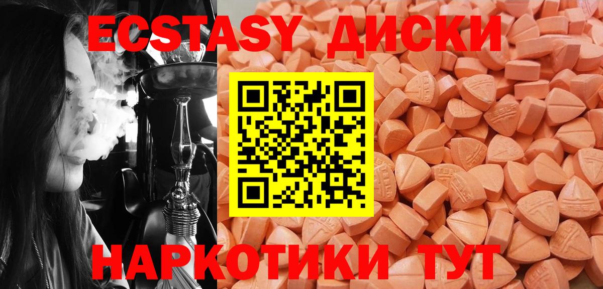 Ecstasy louis Vuitton  Ecstasy TESLA  Вход с VPN  цены наркотик  Отрадный  Ecstasy 