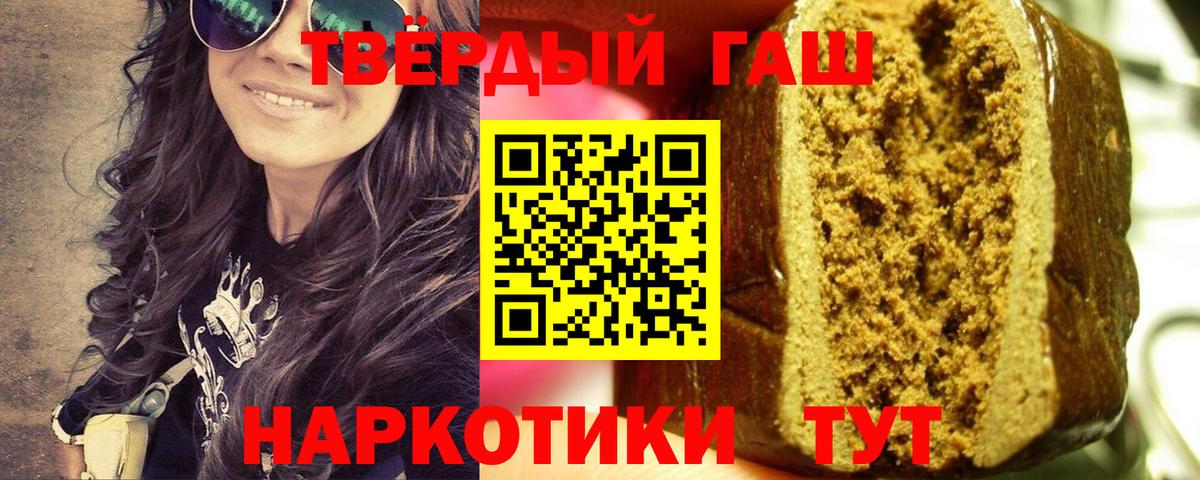 ГАШИШ AMNESIA HAZE  купить  цена  ГАШ  Отрадный  ГАШИШ хэш  Вход с VPN 