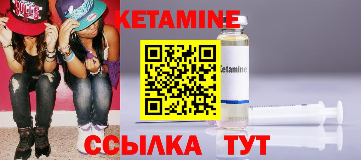 Отрадный  Кетамин ketamine  Вход с VPN  КЕТАМИН VHQ 