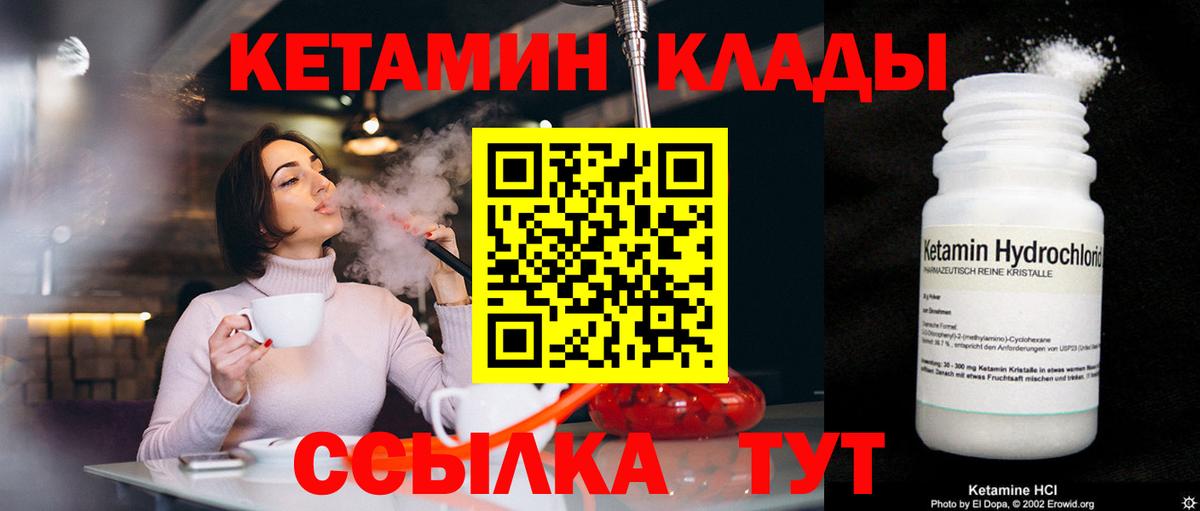 КЕТАМИН VHQ Отрадный