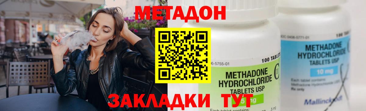 Отрадный  Метадон мёд  Вход с VPN  МЕТАДОН мёд 