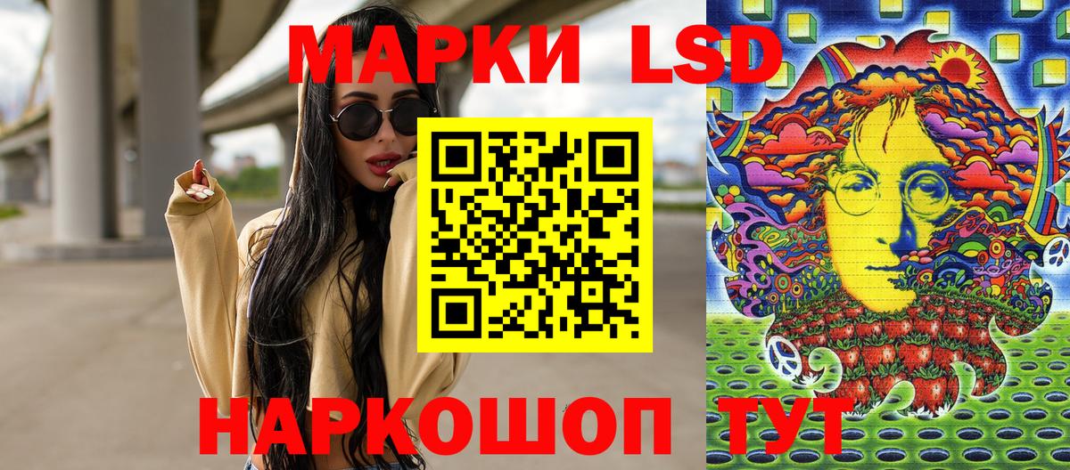 Наркотические марки 1,5мг Отрадный