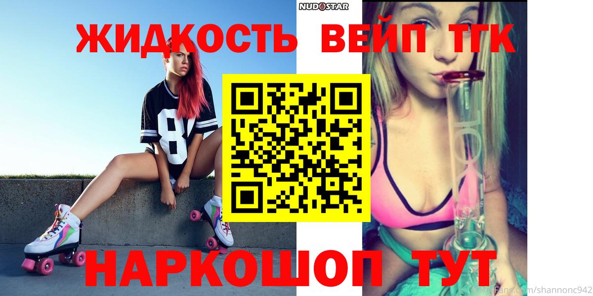 ТГК THC oil  Вход с VPN  Отрадный 