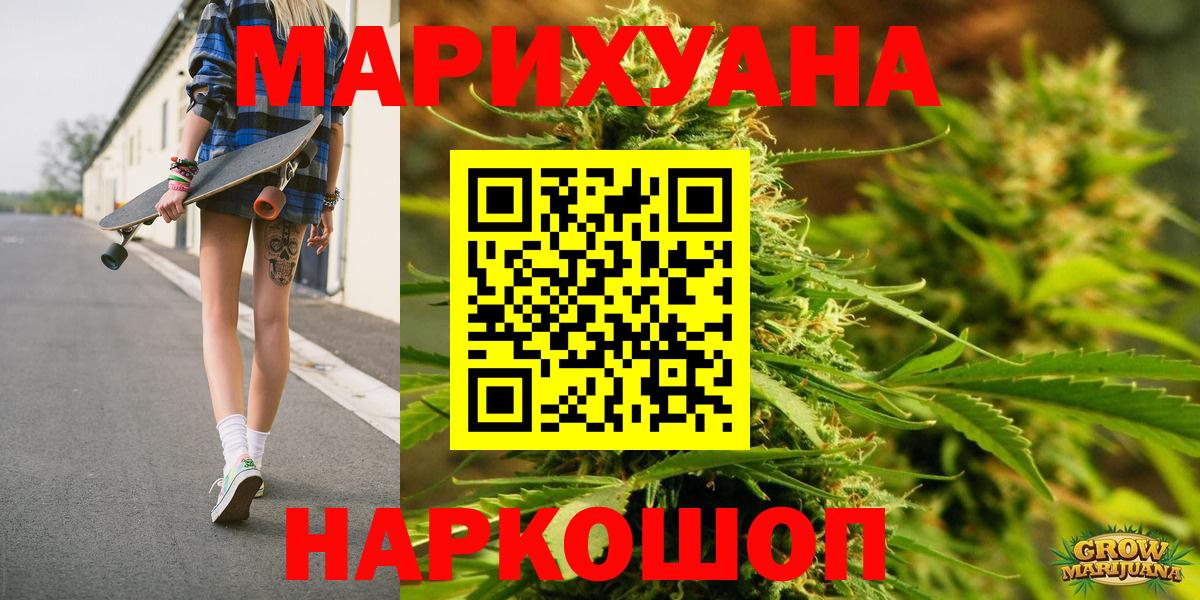 Бошки марихуана марихуана Отрадный